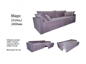 Диван прямой Марс-2 (секции НПБ 1400) в Батагае - batagaj.mebel-nsk.ru | фото