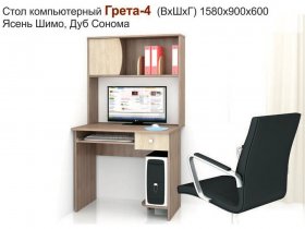 Стол компьютерный Грета-4 в Батагае - batagaj.mebel-nsk.ru | фото